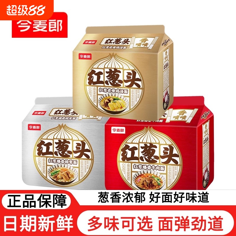 今麦郎红葱头方便面袋装
