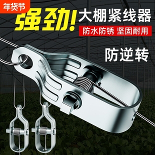 葡萄架钢丝紧线器拉紧器大棚全钢镀锌小型铁丝卡扣紧固钢丝收紧器