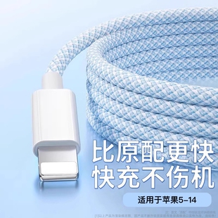 适用苹果iPhone14/13/12/11proMax/X/Xr/Xs手机数据线SE/8/7/6plus充电线ipad9车载CarPlay电脑USB连接编织线