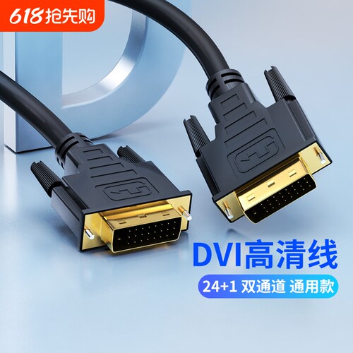dvi高清转换线Tengfei
