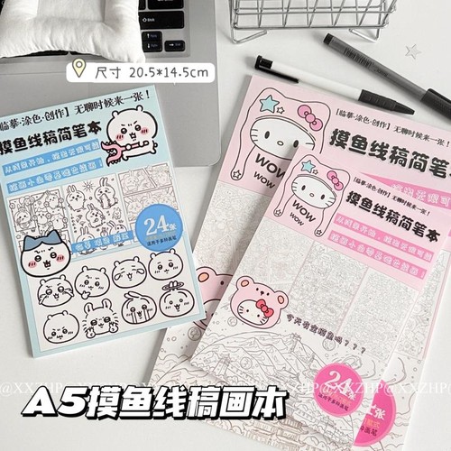 A5摸鱼线条画本控笔简笔画上班无聊解压临摹稿画册本减压绘画涂色