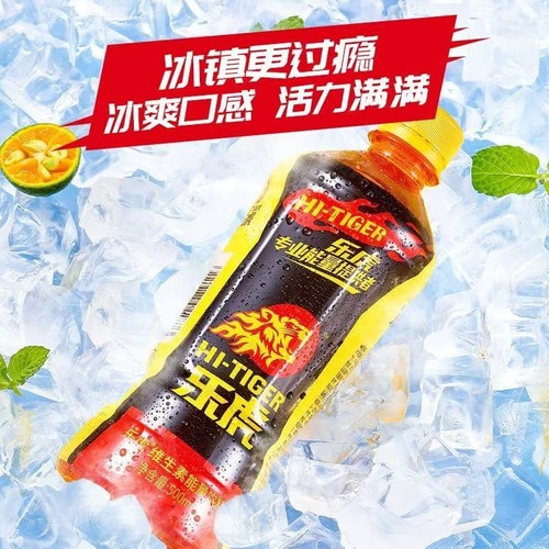 达利园乐虎维生素能量饮料500ml*3瓶抗疲劳牛磺酸饮品提神醒脑
