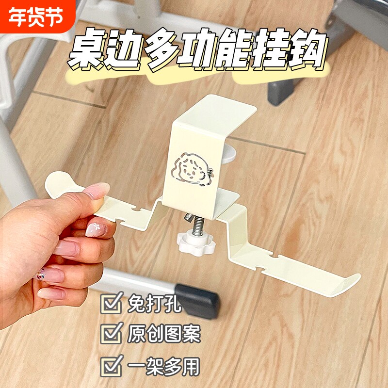 学生课桌桌边书包挂钩免打孔强力承重教室书桌侧边水壶雨伞置物架