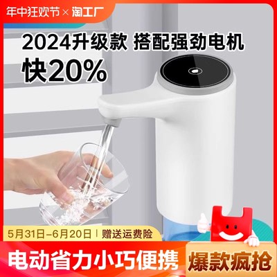 桶装水取水器自动抽水饮水神器