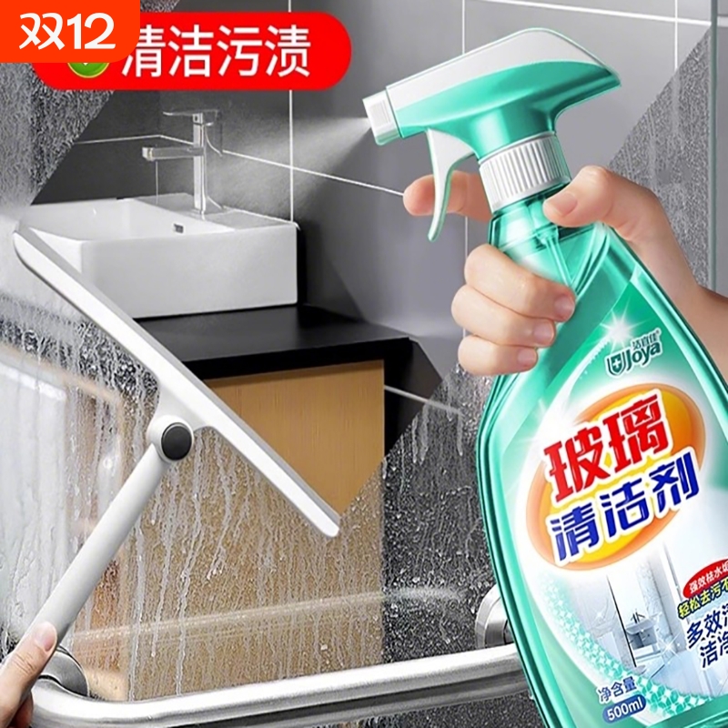 玻璃清洁剂家用擦窗神器强力去污