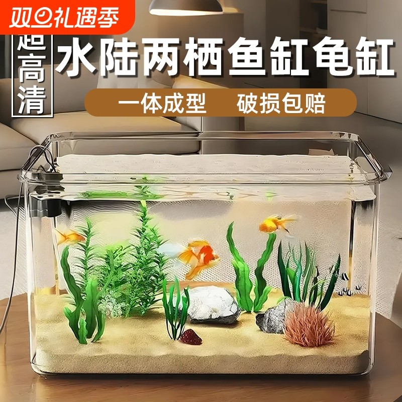 乌龟缸透明桌面鱼缸2025新款客厅小型一体成型家用饲养金鱼生态缸
