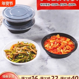 美式一次性餐盒350ml小碗菜圆形带盖小份菜外卖打包盒快餐盒饭盒