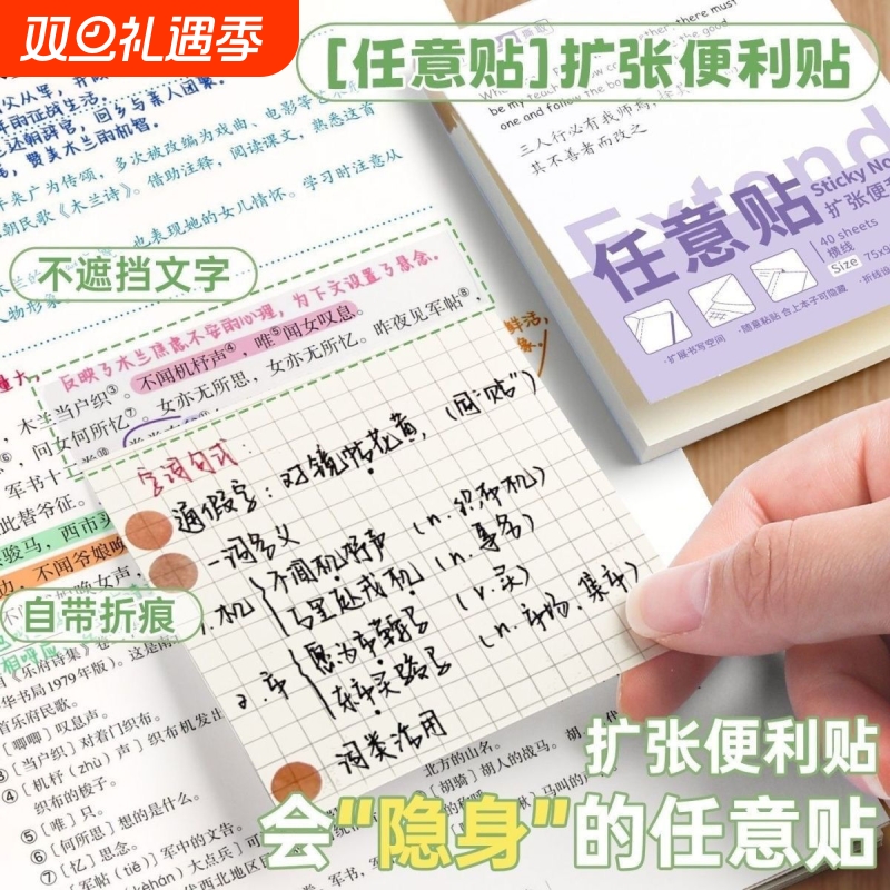 自粘黑色便利贴有粘性方形