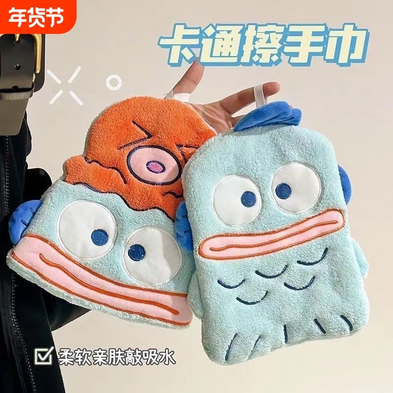 丑鱼擦手巾珊瑚绒卡通可用挂巾厨房擦手巾加厚吸水柔软手帕,居家布艺,毛巾/面巾,淘宝优惠券,粉丝福利购,淘宝优惠卷