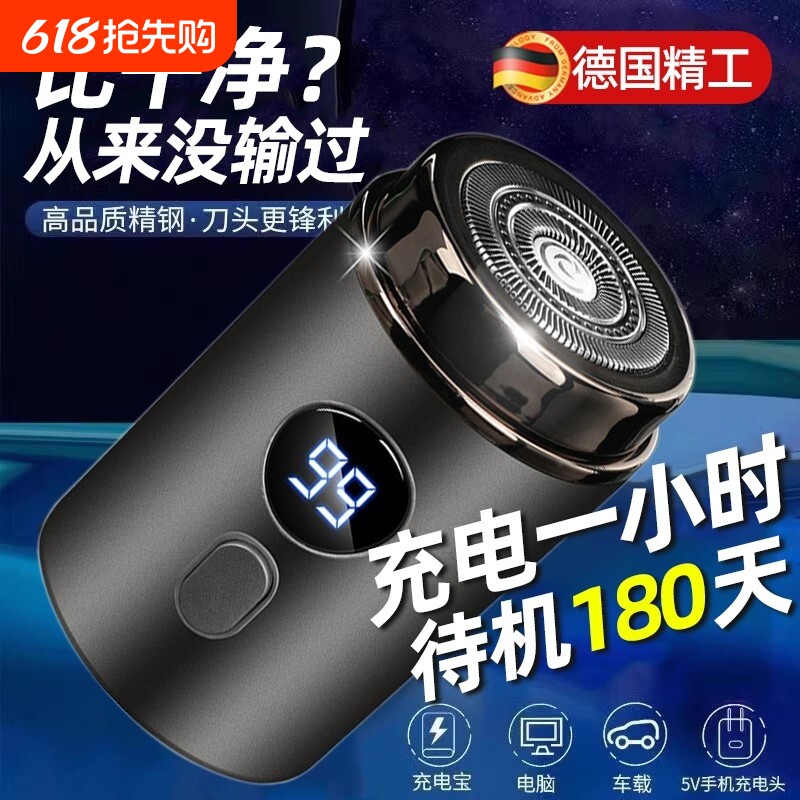 剃须刀刮胡刀男士电动便携式全身水洗迷你小钢炮胡须2026新款官方