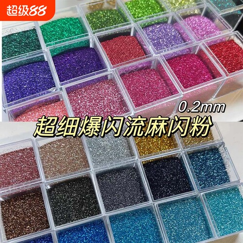 流闪粉美甲彩妆滴胶细粉金葱粉手工diy填充物绿色塑料玻璃金粉