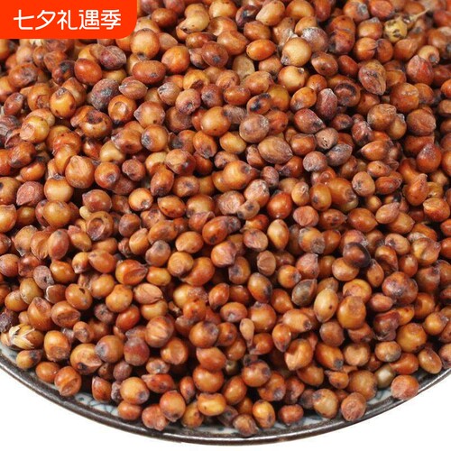 带皮红高梁新鲜红高粱米带皮高粱酿酒喂鸽子饲料杂粮五谷米饭带壳