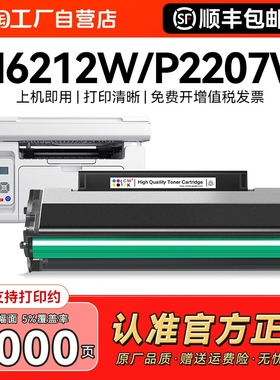 适用奔图PD216硒鼓M6212w P2207w粉盒P2208w打印机M6207w M6208w墨盒P2215w碳粉M6205nw墨粉非Pantum原装CMYK