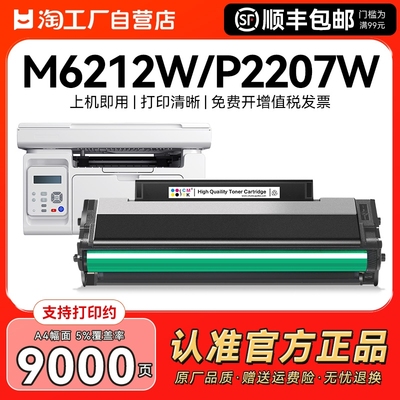 适用奔图PD216硒鼓M6212w P2207w粉盒P2208w打印机M6207w M6208w墨盒P2215w碳粉M6205nw墨粉非Pantum原装CMYK