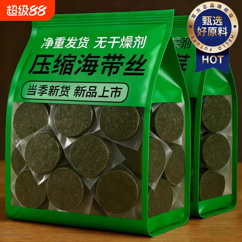 霞浦海带丝干货免洗小包装火锅图片