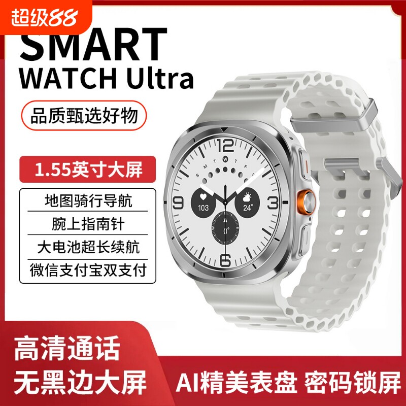 新款华强北watch7ultra蓝牙智能手表运动男士商务导航通话触屏表血糖电话血压多功能心率监测指南针地图图片
