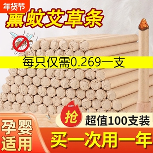 强效驱蚊香薰艾草条家用熏香室内驱蚊神器防蚊子克星艾草蚊香香薰
