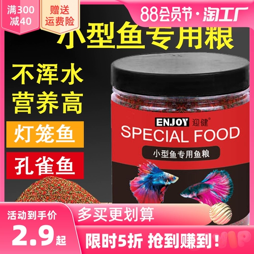 Мелкая рыба-частица кормит тропических рыб.