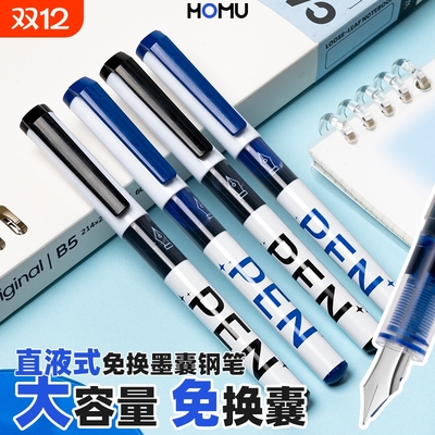 直液式钢笔小学生专用三年级免换墨囊练字钢笔成人书法初学者黑色蓝色学生用高颜值速干大容量一次性钢笔
