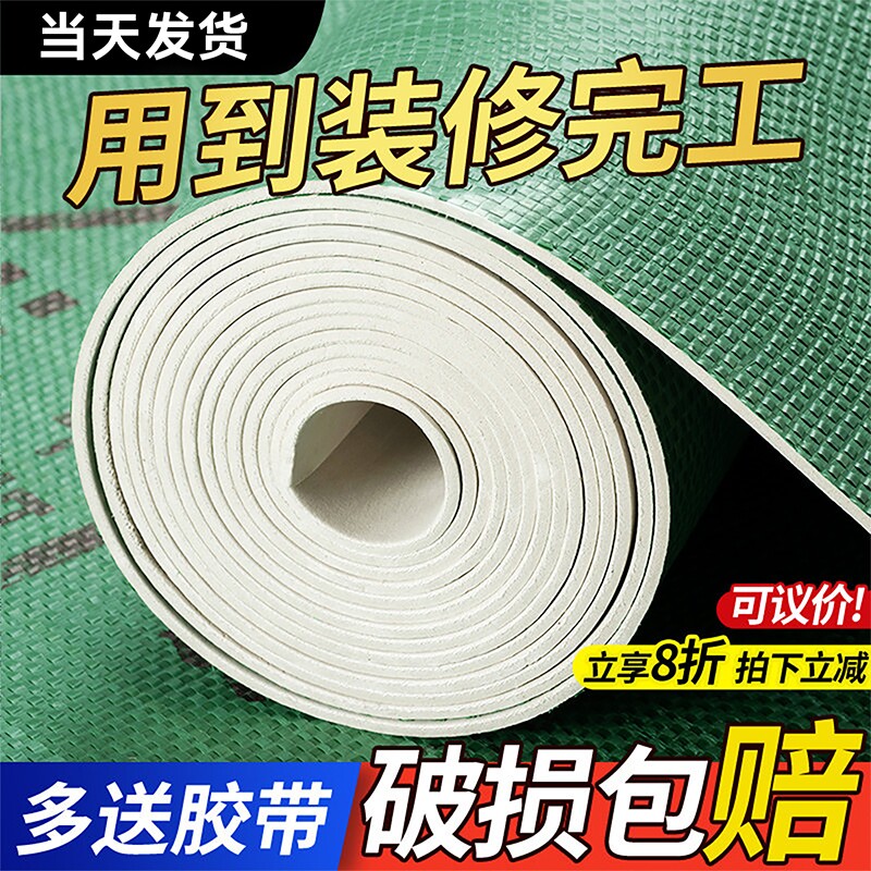 地膜装修地面保护膜瓷砖地砖加厚耐磨铺地垫地板贴革一次性防潮膜