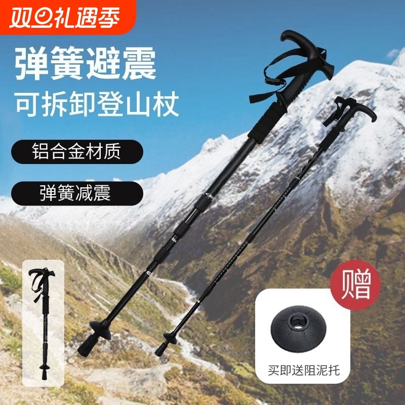 登山杖手杖碳素超轻伸缩折叠专业户外徒步杆棍拐杖爬山装备男女款