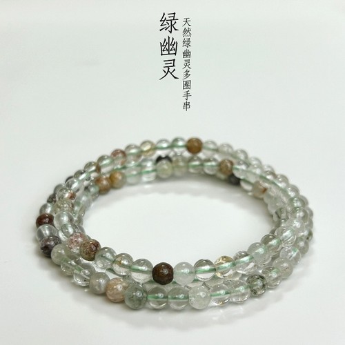 天然绿幽灵三圈手串diy原创手链小红书抖音同款现货手饰
