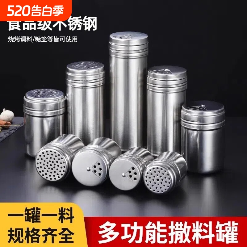 调料瓶不锈钢烧烤调料罐芝麻孜然撒料瓶胡椒粉盐罐味精罐大孔密封