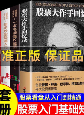 股票获利实战大全新手炒股入门