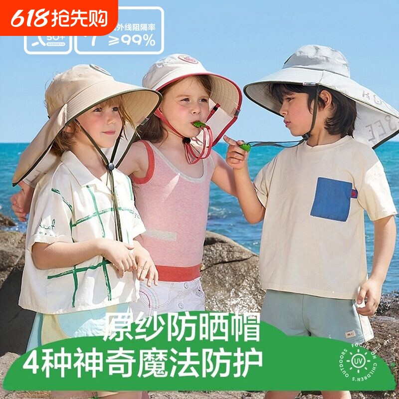 儿童防晒帽防紫外线宝宝遮阳帽男童女童太阳帽大帽檐空顶防护防风