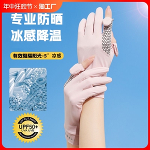 防晒手套男女秋防紫外线骑行电动车开车夏季钓鱼骑车薄款防滑冰丝