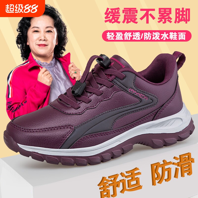 张凯丽老人鞋2026春秋新款男鞋软底防滑妈妈鞋中老年舒适运动鞋女