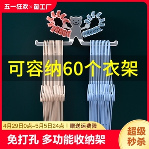 衣架收纳架免打孔阳台整理架放夹子家用收纳挂钩晾衣架神器折叠