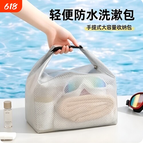 游泳健身防水收纳袋洗漱包