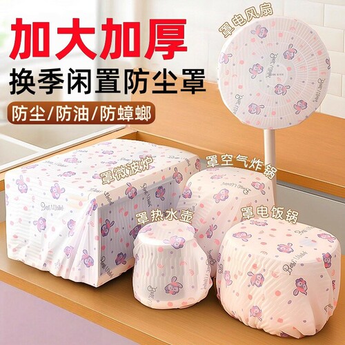 加厚一次性不织布家电防