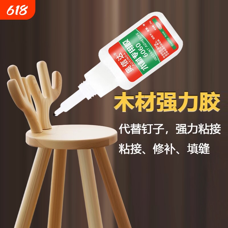 木工胶水木头木胶强力胶实木粘木头木材专用家具白胶白乳胶断裂软性速干裂缝开裂修补手工脱落快干固定防水