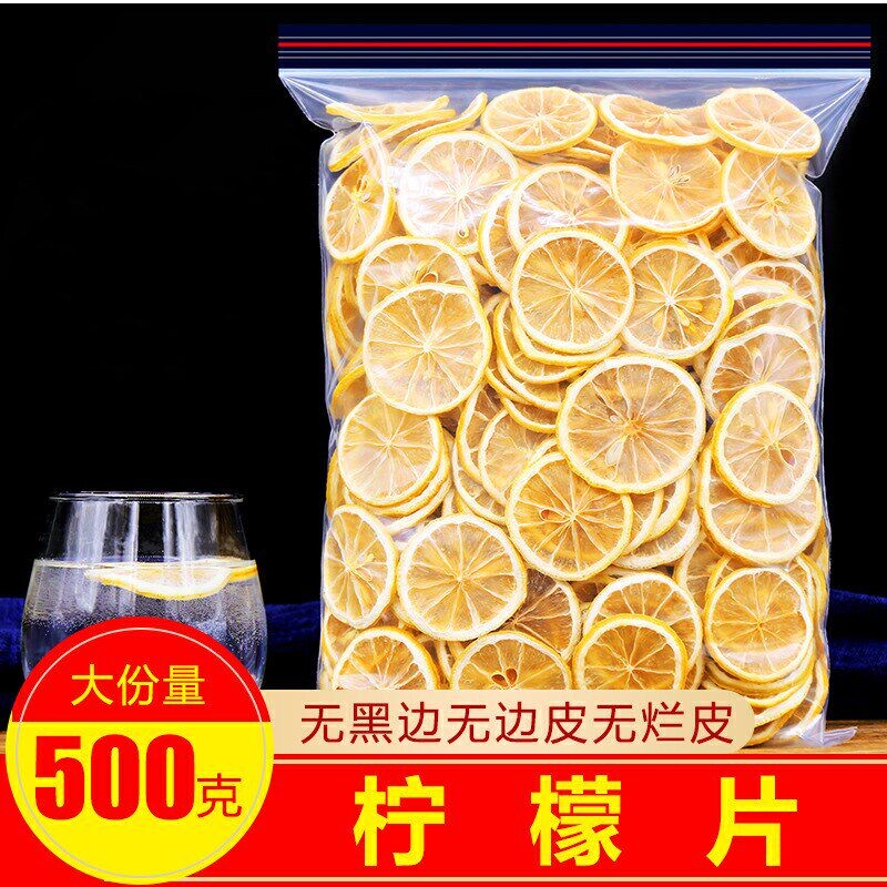 柠檬片泡水新鲜安岳柠檬干片玫瑰花菊花枸杞山楂200g/罐袋装优选