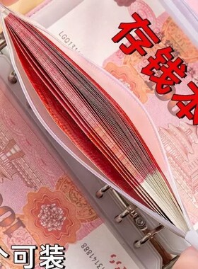 万能型记账本分类整理存