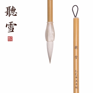听雪狼羊兼毫楷书隶书欧楷毛笔书法初学者中号中楷行书高档专业级欧阳询临摹练习入门兼毫笔软笔文房高档湖笔