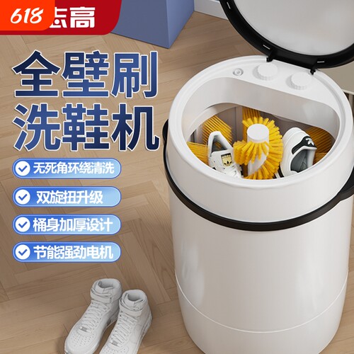 志高半自动洗衣洗鞋机