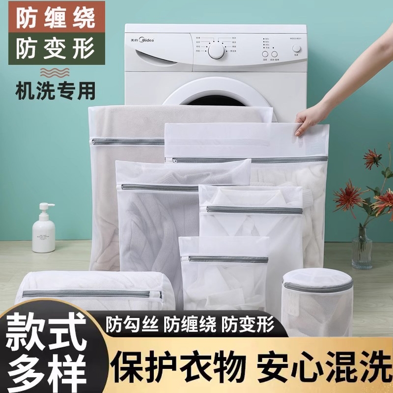 洗衣袋网袋文胸护洗袋套装毛衣机洗洗衣机专用细网防变形洗护清洁