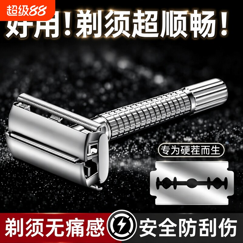 吉利不剃须刀男士手动老式不锈钢双面刀片中老年高档刮胡刀电动图片