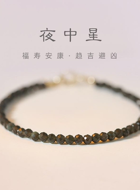 3mm极细带彩眼黑曜石珠子手串女复古风个性设计手链水晶手饰好运