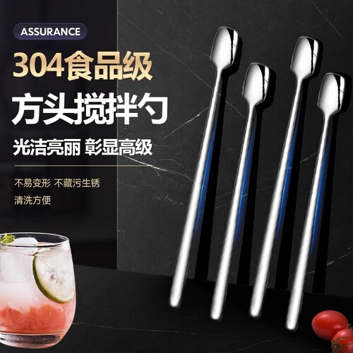 304不锈钢搅拌勺创意冰勺咖啡勺子加长甜品蜂蜜短柄小汤匙调料方