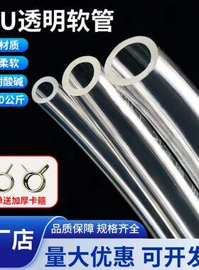 油管柴油软管tpu输油管耐油耐酸碱防爆耐高温防冻汽油透明管气管