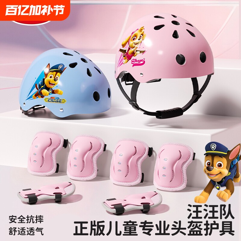 儿童轮滑护具骑行头盔套装平衡车自行车滑板溜冰护膝防护装备安全