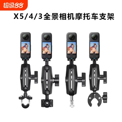 适用影石Insta360 X5/X4/X4 air摩托车运动相机支架骑行大力钳全景X3 X2 360 ACEPro2单车夹车把固定支架配件