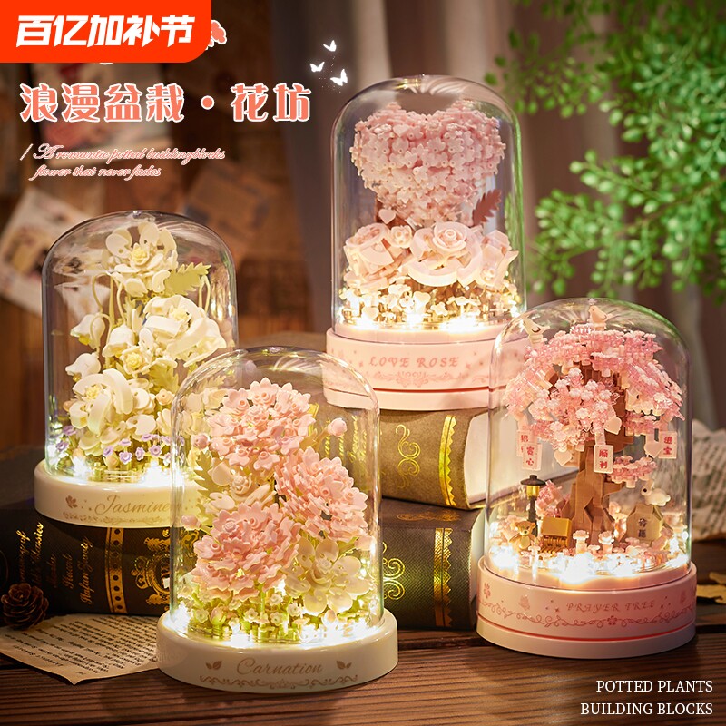 2025新款永生花束积木拼装玩具玫瑰盆栽樱花树摆件送女生系列礼物