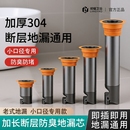 地漏断层延长管小口径专用加长内芯防返臭卫生间通用下水道排水