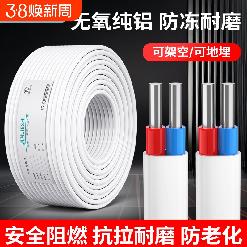 电线国标BLVVB铝芯线2.5 4 6平方护套线2芯防冻家装用户外电源线