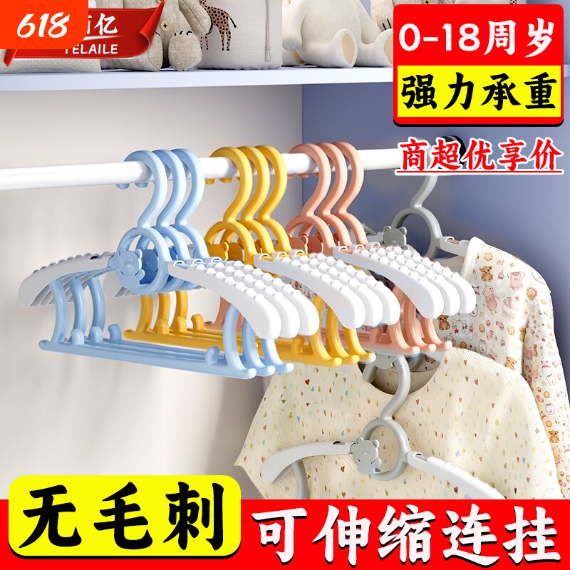 儿童衣架婴儿宝宝专用晾晒衣服伸缩小孩新生幼儿中大童家用挂衣撑